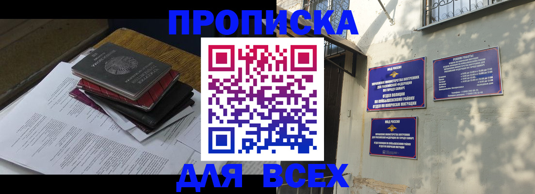 где прописаться в Нязепетровске