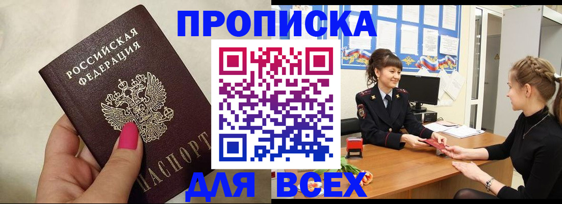 прописка иностранных граждан в Нязепетровске